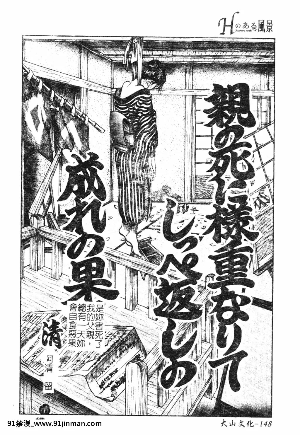 [アンソロジー]Hのある風景3[中文][18+成人漫畫]