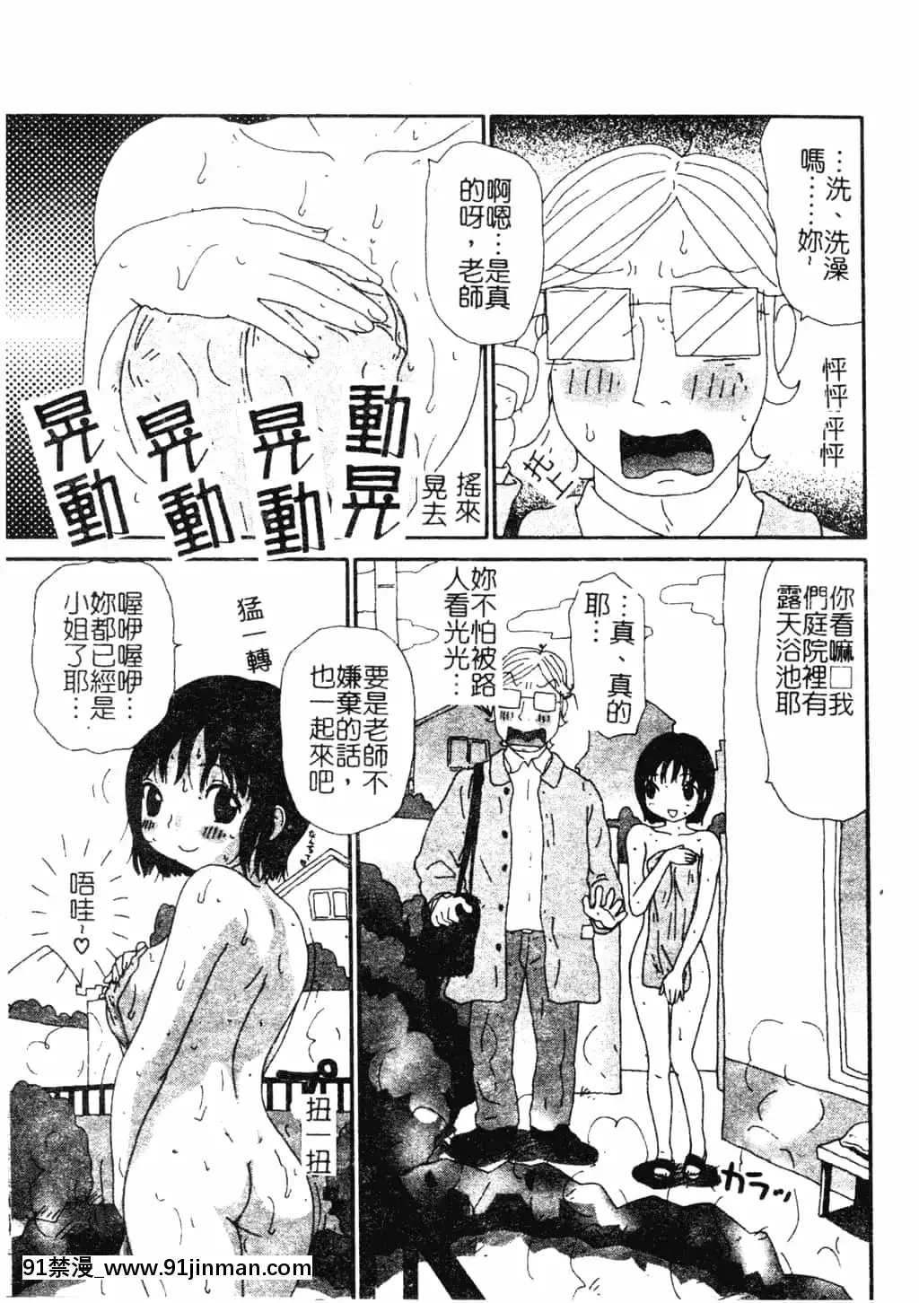 [アンソロジー]Hのある風景3[中文][18+成人漫畫]