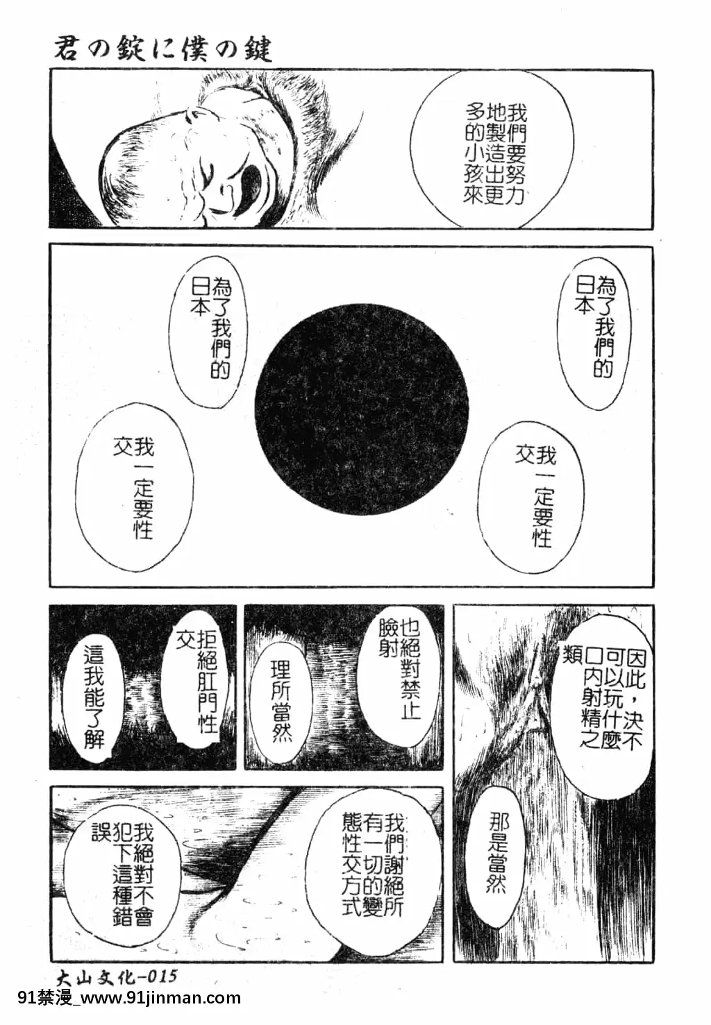 [アンソロジー]Hのある風景3[中文][18+成人漫畫]