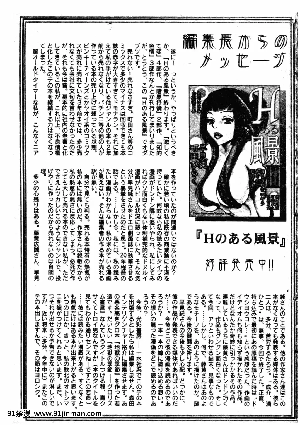 [アンソロジー]Hのある風景3[中文][18+成人漫畫]