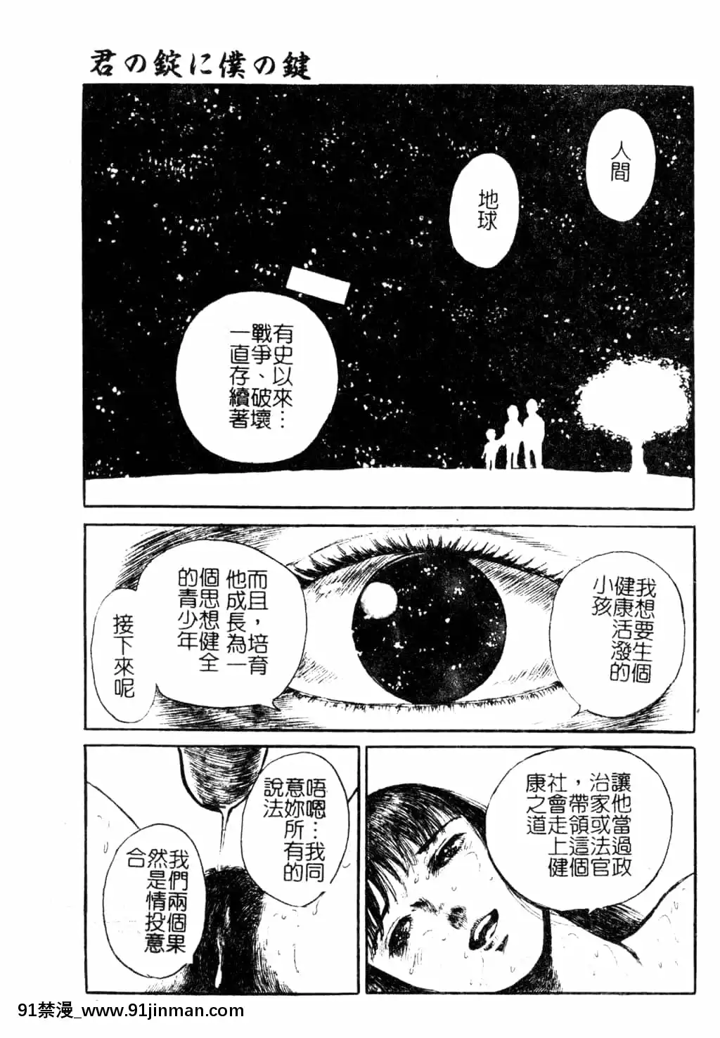 [アンソロジー]Hのある風景3[中文][18+成人漫畫]