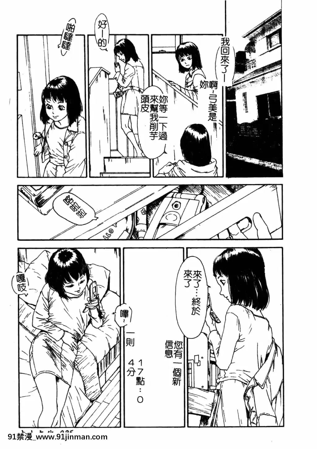 [アンソロジー]Hのある風景3[中文][18+成人漫畫]