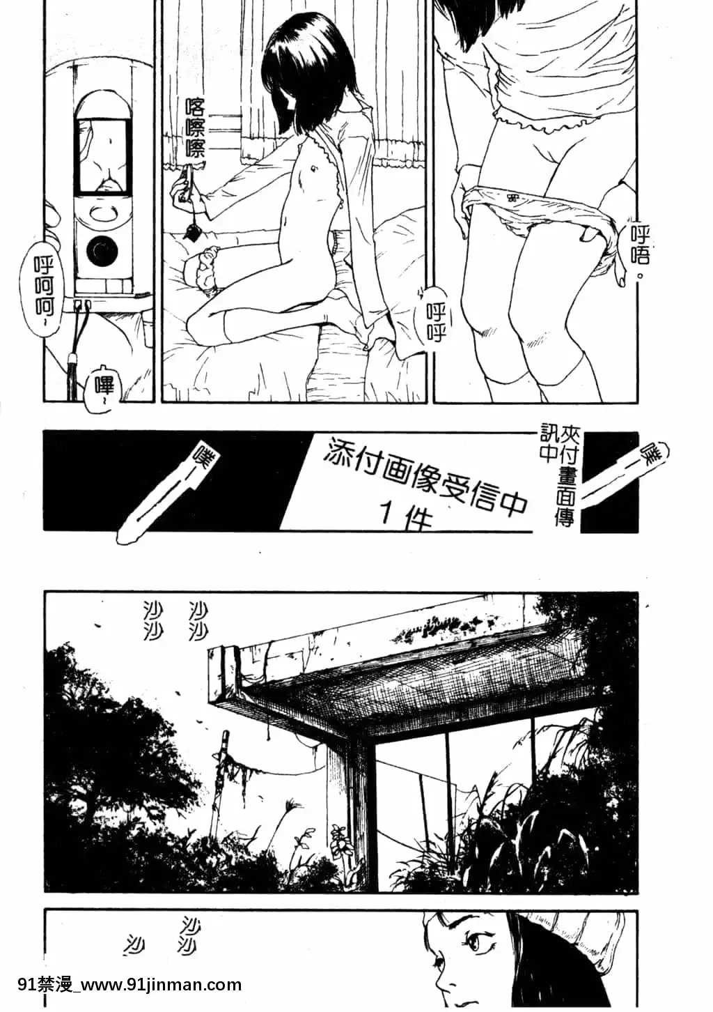 [アンソロジー]Hのある風景3[中文][18+成人漫畫]