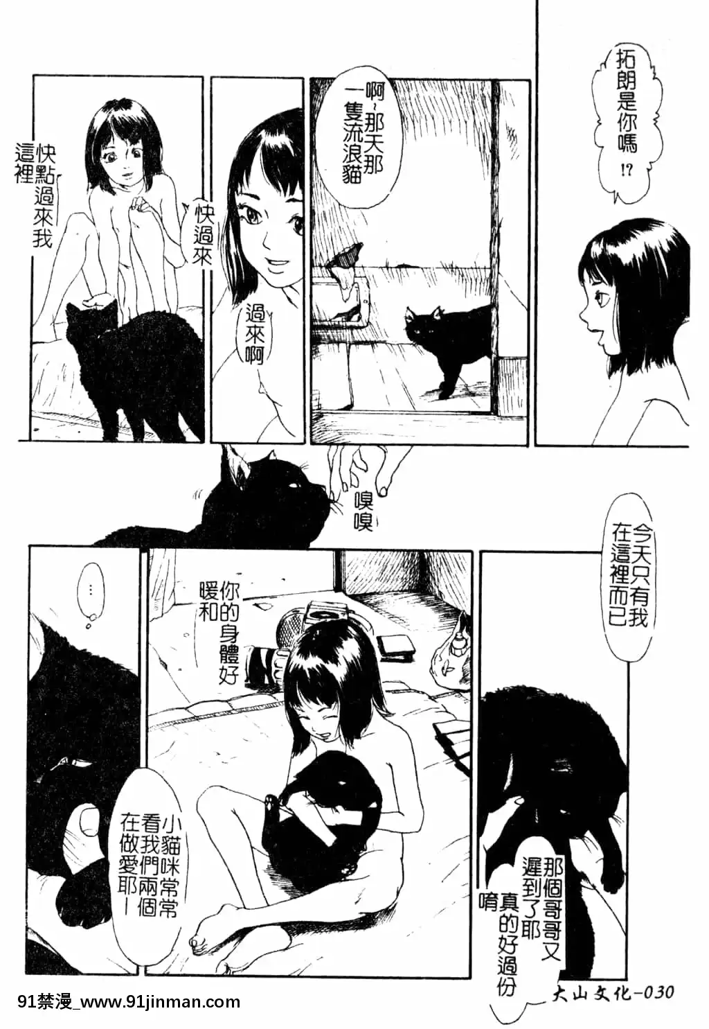 [アンソロジー]Hのある風景3[中文][18+成人漫畫]