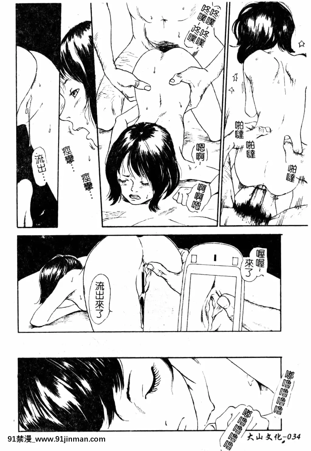 [アンソロジー]Hのある風景3[中文][18+成人漫畫]