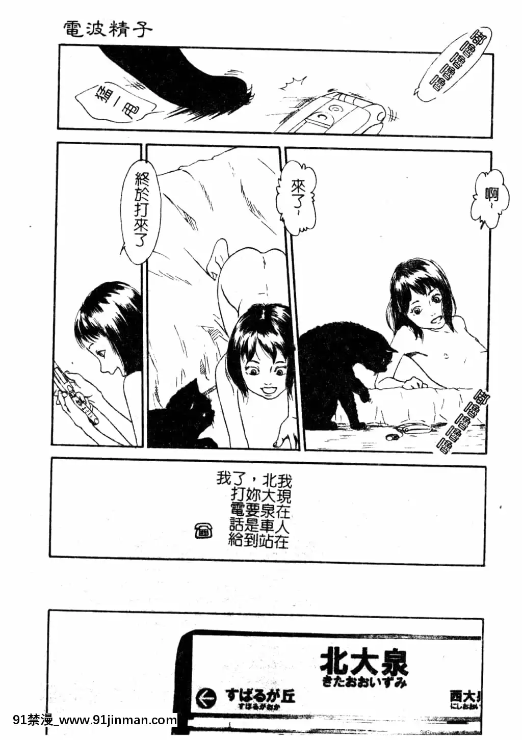 [アンソロジー]Hのある風景3[中文][18+成人漫畫]