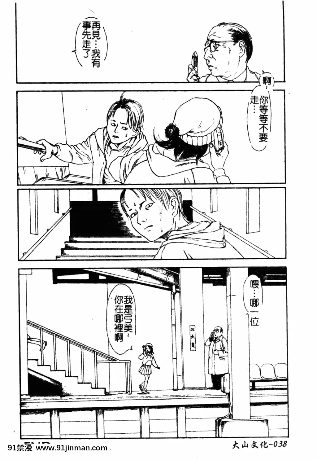 [アンソロジー]Hのある風景3[中文][18+成人漫畫]