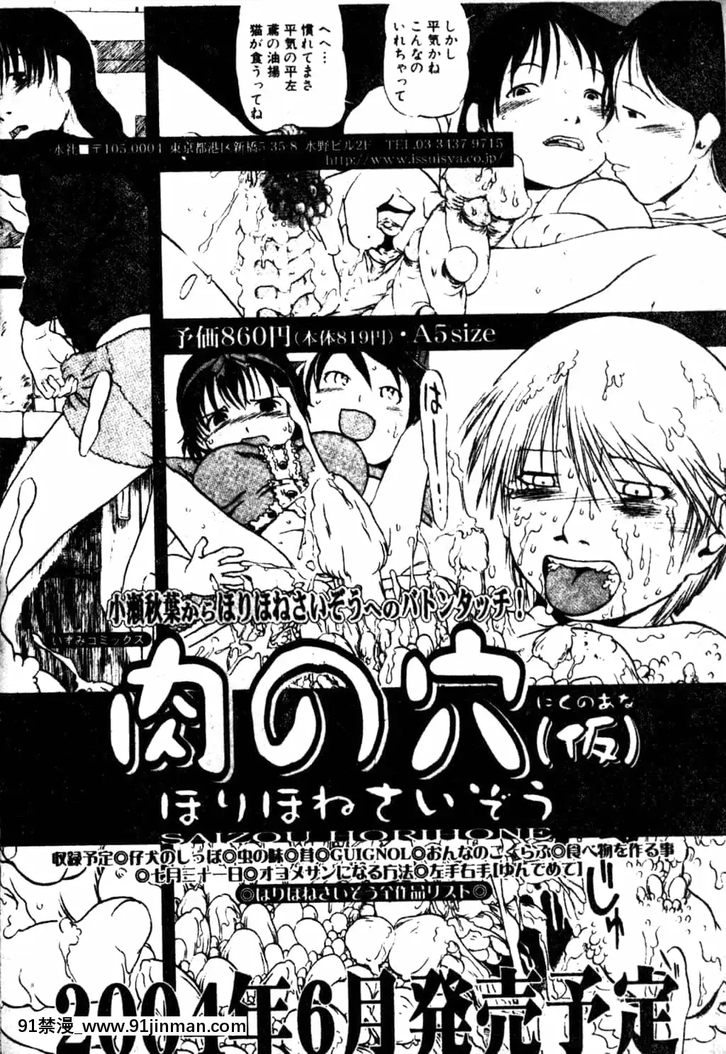 [アンソロジー]Hのある風景3[中文][18+成人漫畫]