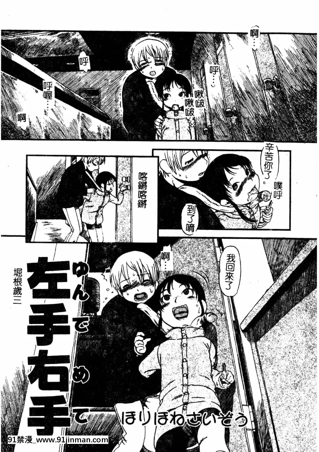 [アンソロジー]Hのある風景3[中文][18+成人漫畫]