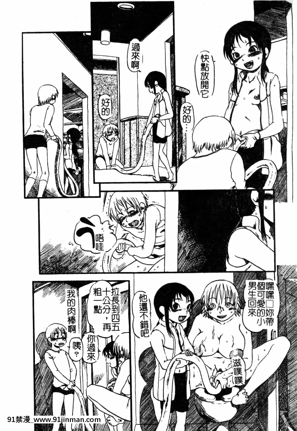 [アンソロジー]Hのある風景3[中文][18+成人漫畫]