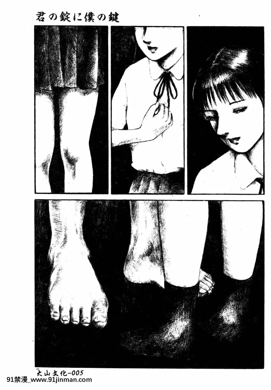 [アンソロジー]Hのある風景3[中文][18+成人漫畫]