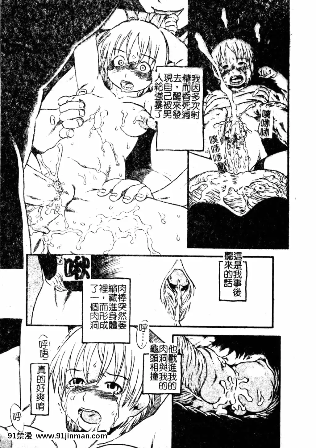 [アンソロジー]Hのある風景3[中文][18+成人漫畫]
