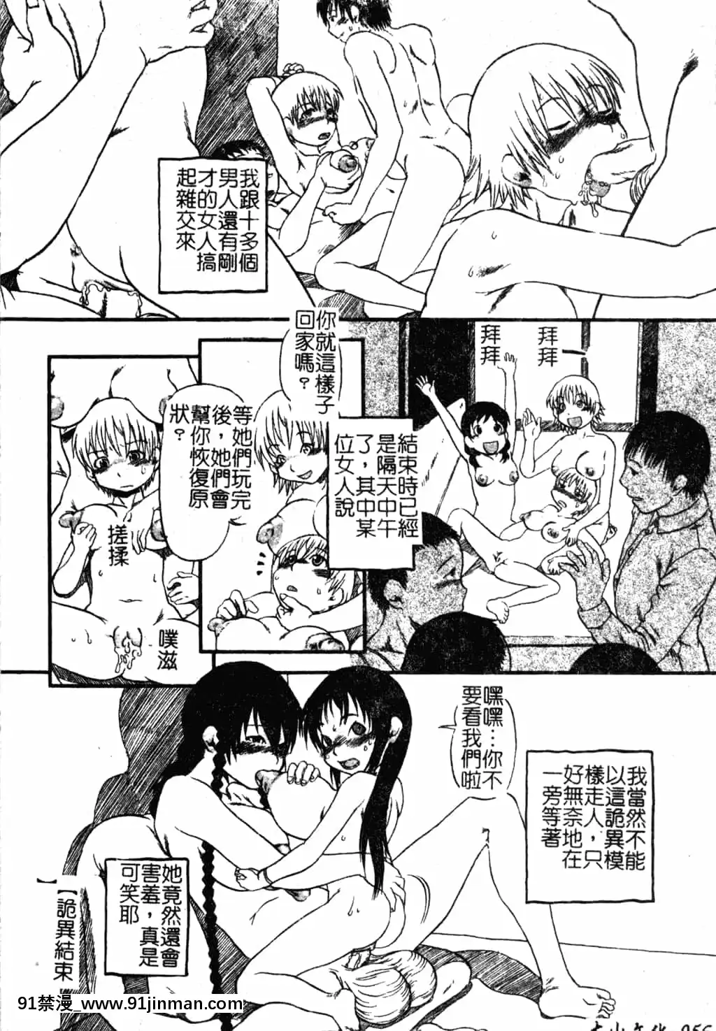 [アンソロジー]Hのある風景3[中文][18+成人漫畫]