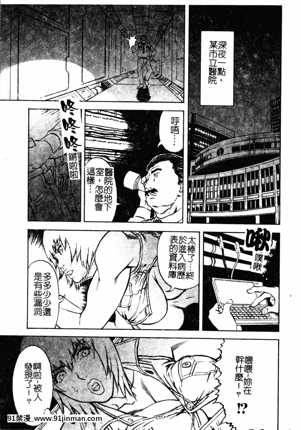 [アンソロジー]Hのある風景3[中文][18+成人漫畫]