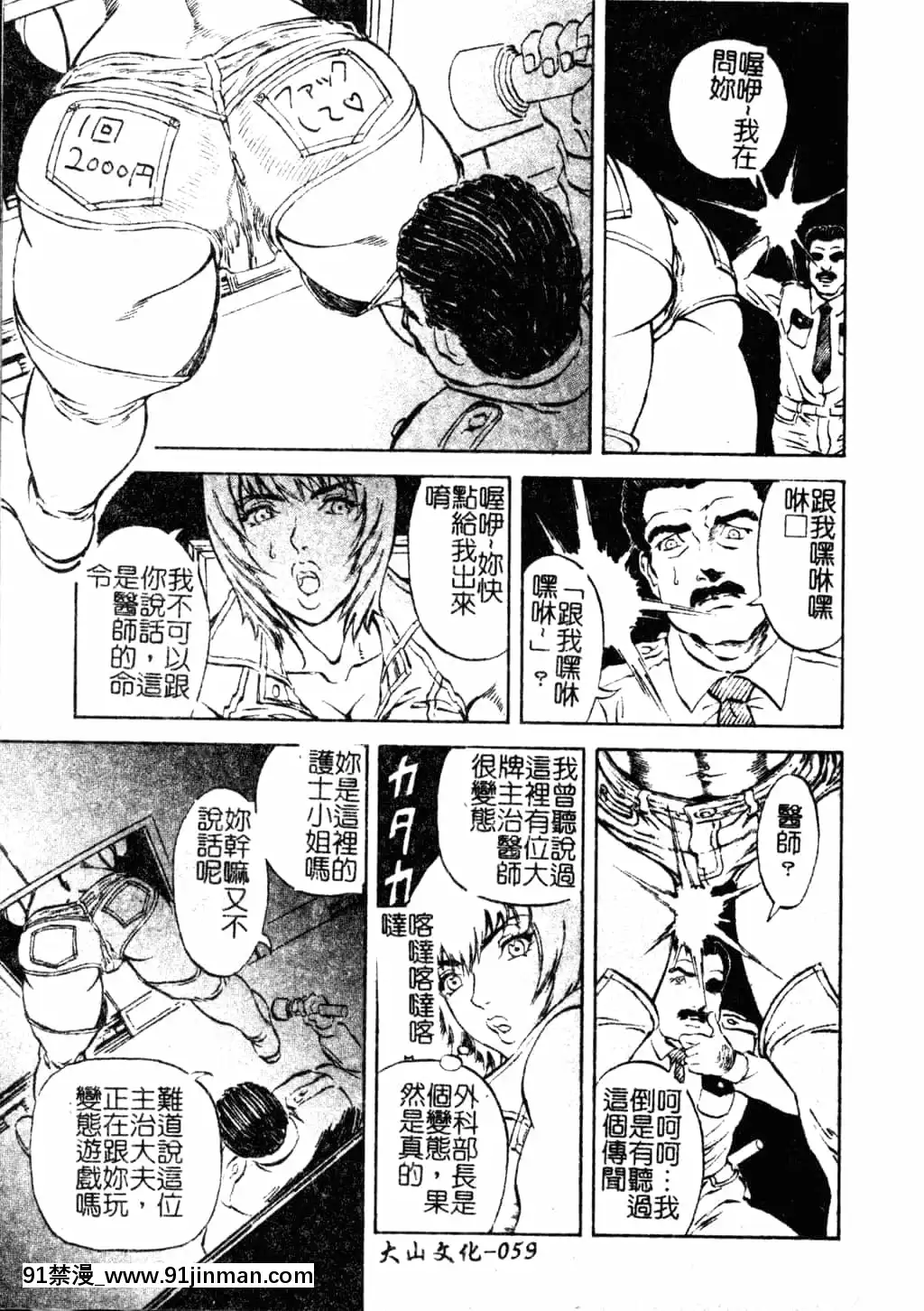 [アンソロジー]Hのある風景3[中文][18+成人漫畫]