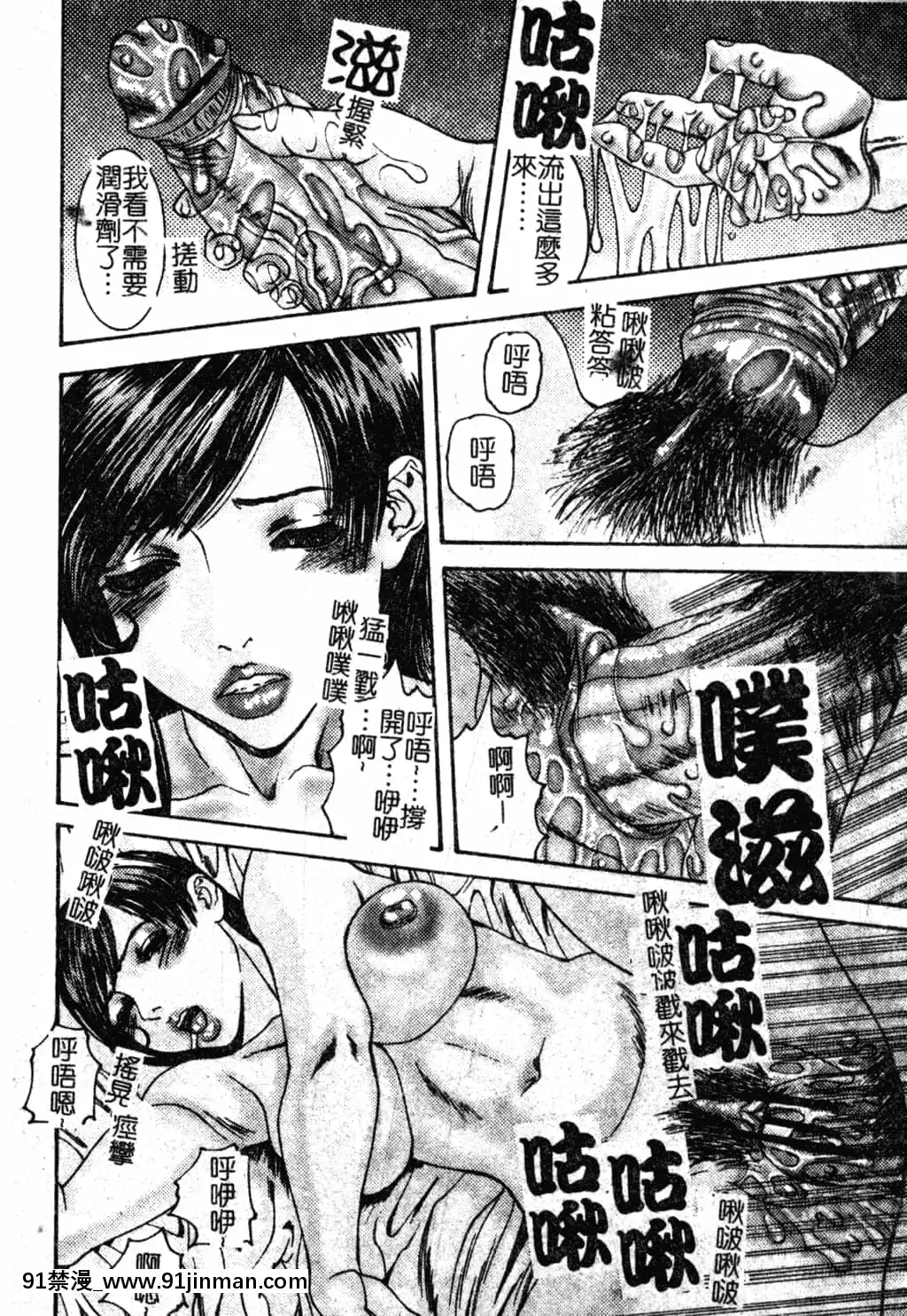 [アンソロジー]Hのある風景3[中文][18+成人漫畫]