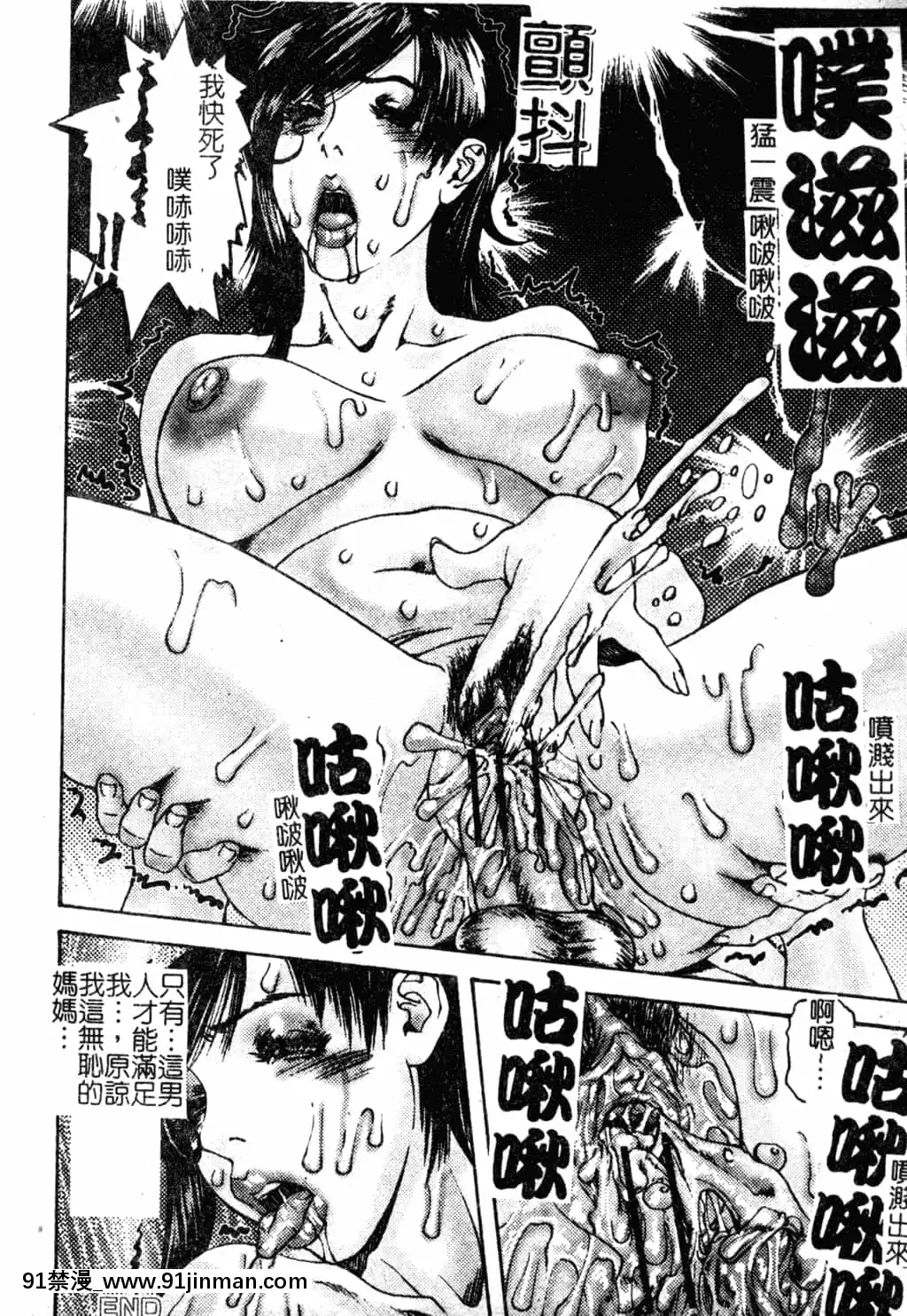 [アンソロジー]Hのある風景3[中文][18+成人漫畫]