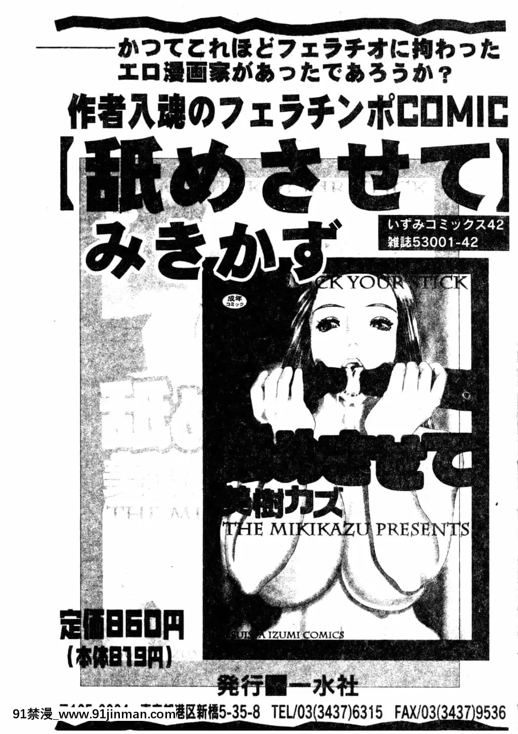 [アンソロジー]Hのある風景3[中文][18+成人漫畫]