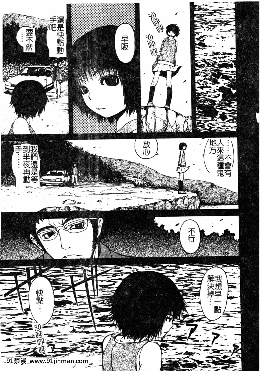 [アンソロジー]Hのある風景3[中文][18+成人漫畫]