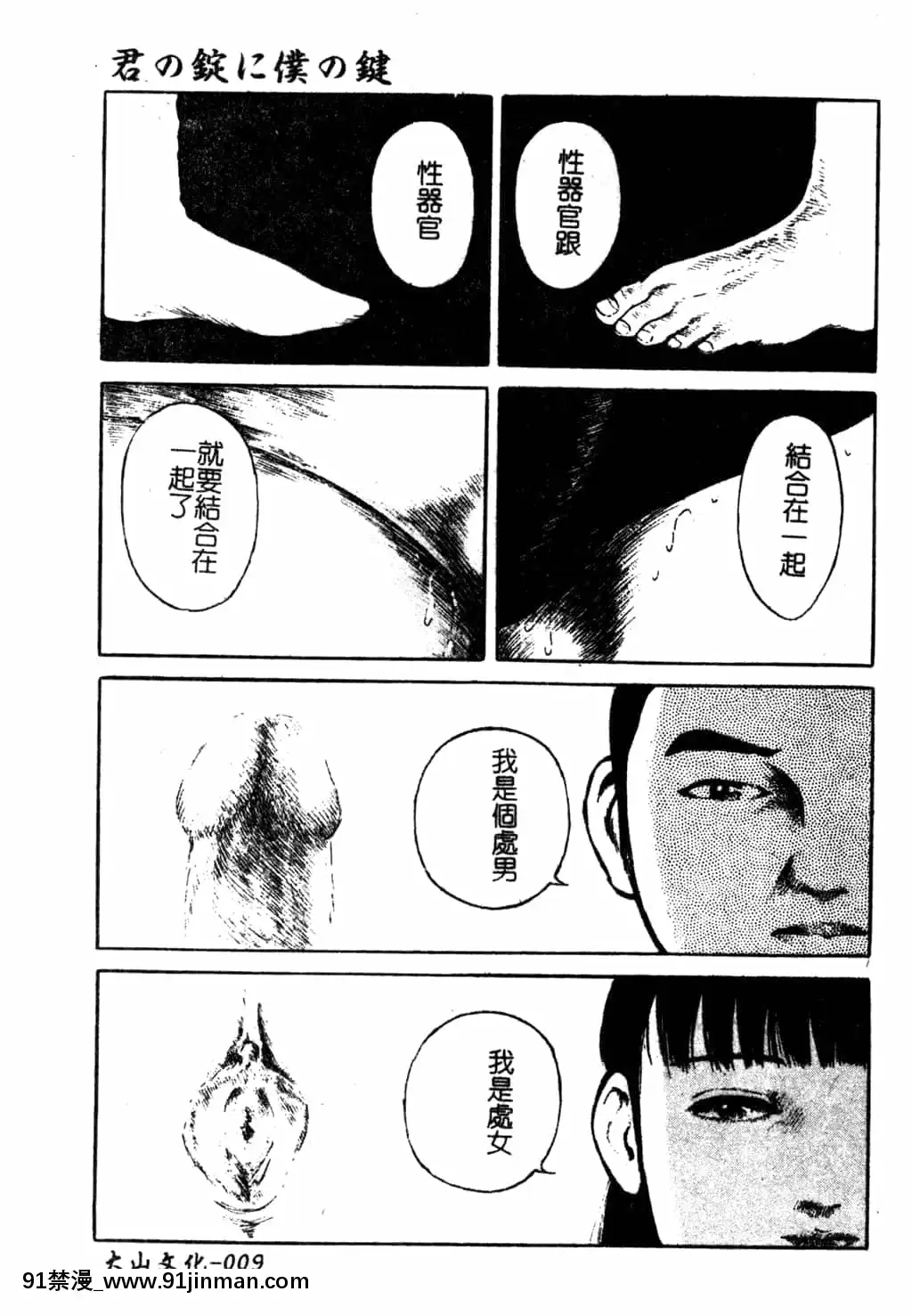 [アンソロジー]Hのある風景3[中文][18+成人漫畫]