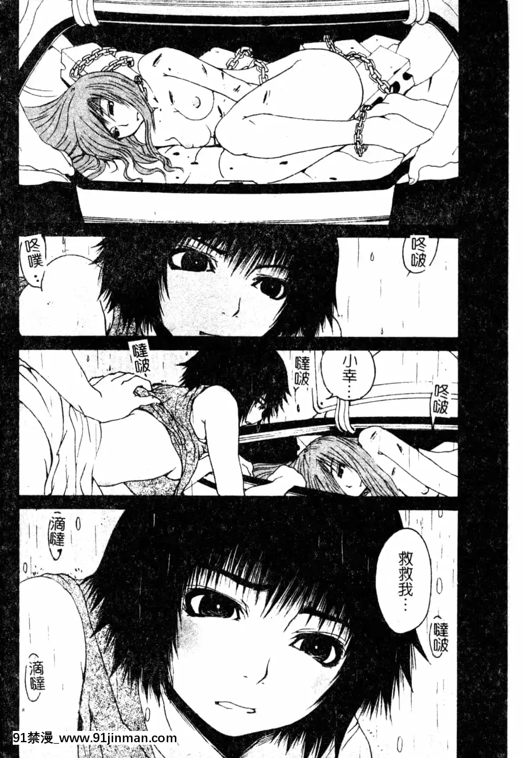 [アンソロジー]Hのある風景3[中文][18+成人漫畫]