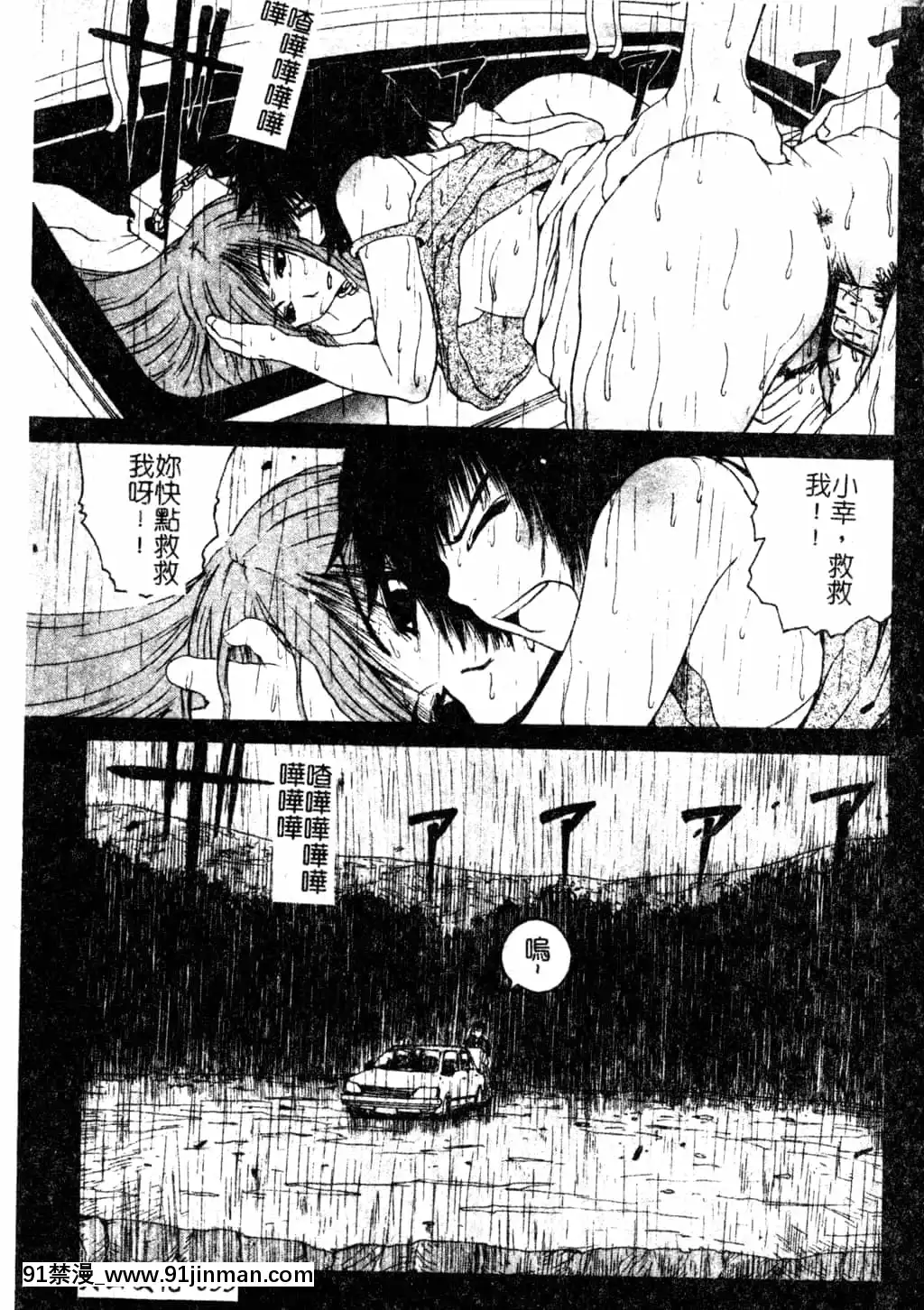 [アンソロジー]Hのある風景3[中文][18+成人漫畫]