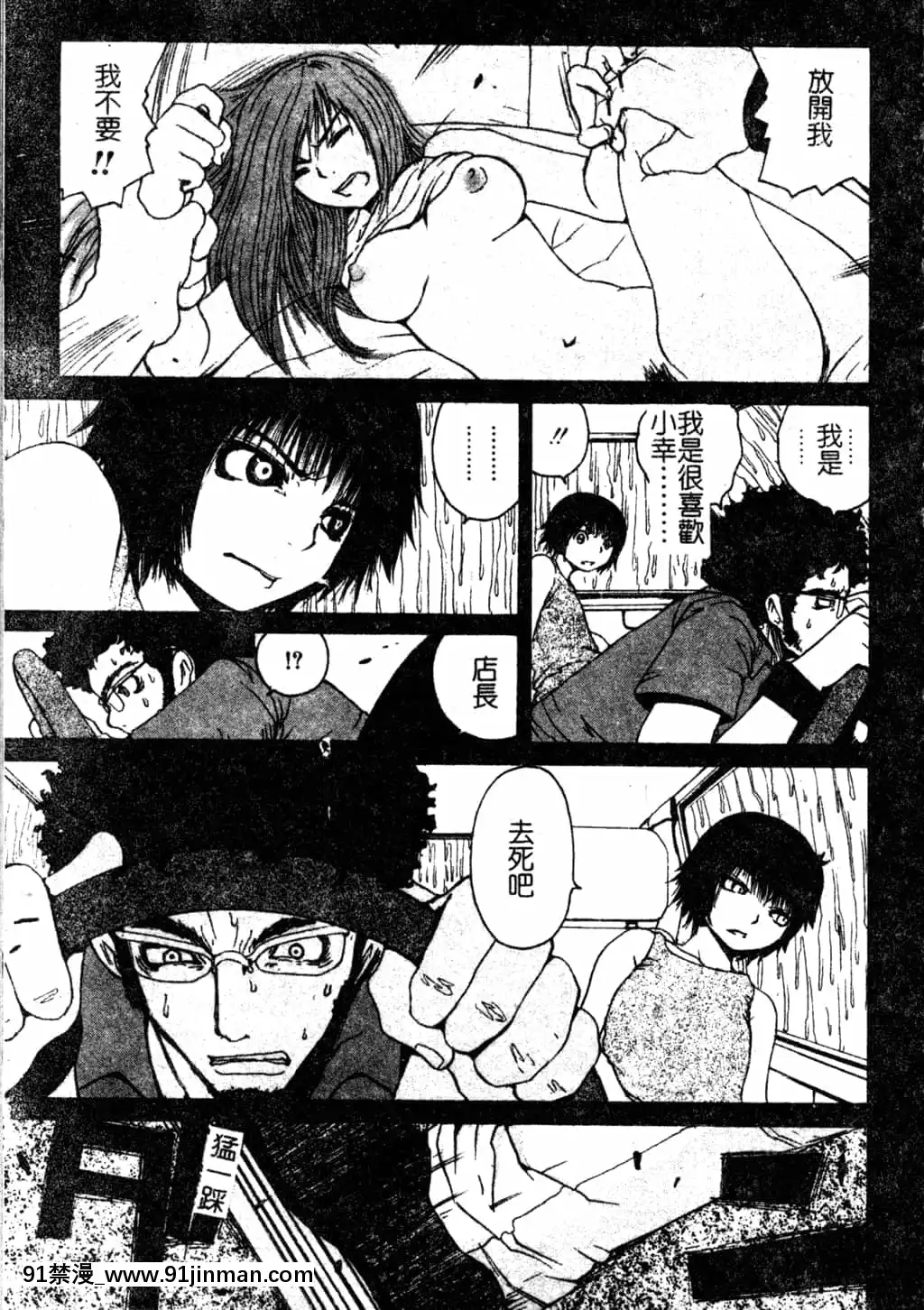 [アンソロジー]Hのある風景3[中文][18+成人漫畫]