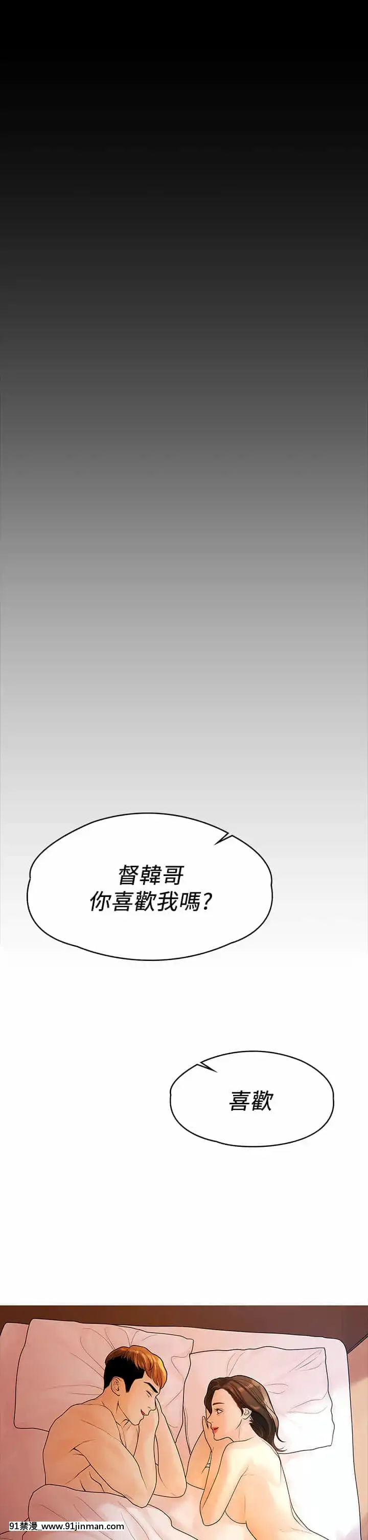 我們的非常關系53-54話[ipc drm 18h]