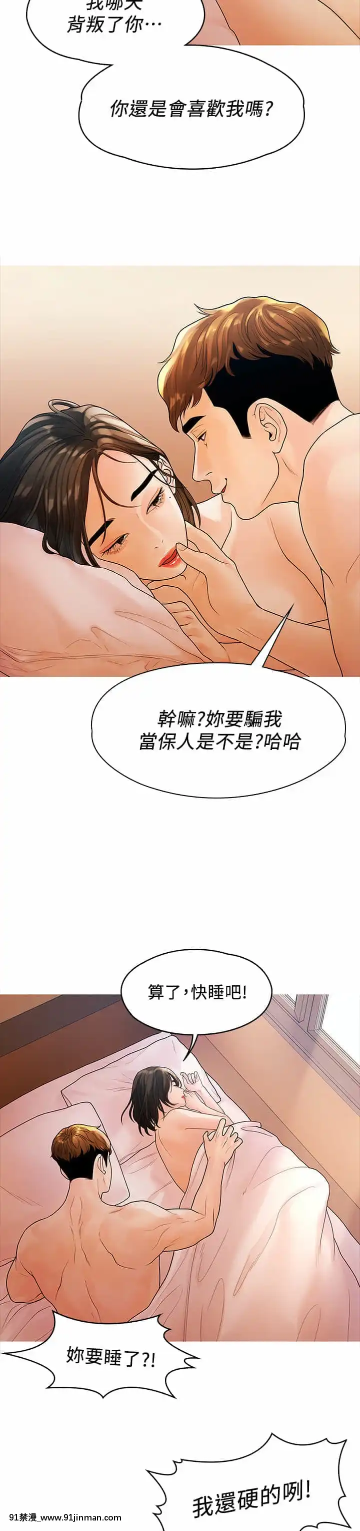 我們的非常關系53-54話[ipc drm 18h]