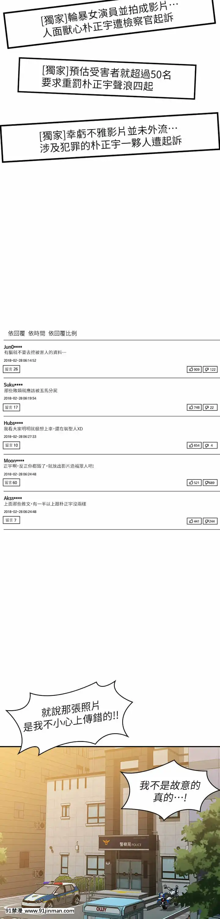 我們的非常關系53-54話[ipc drm 18h]