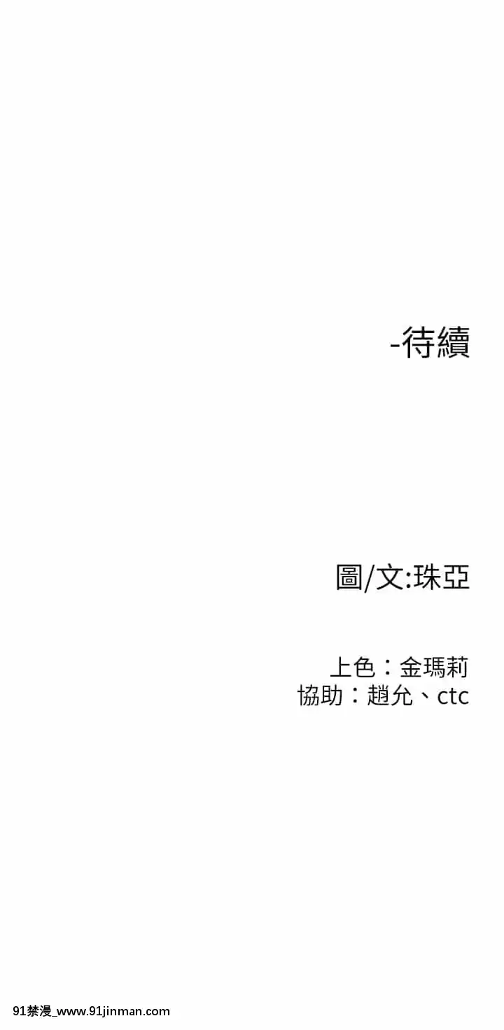 我們的非常關系53-54話[ipc drm 18h]