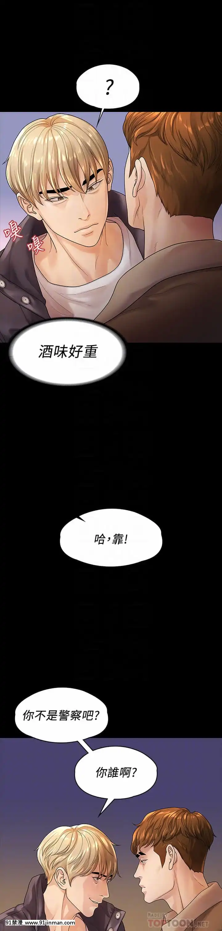 我們的非常關系53-54話[ipc drm 18h]