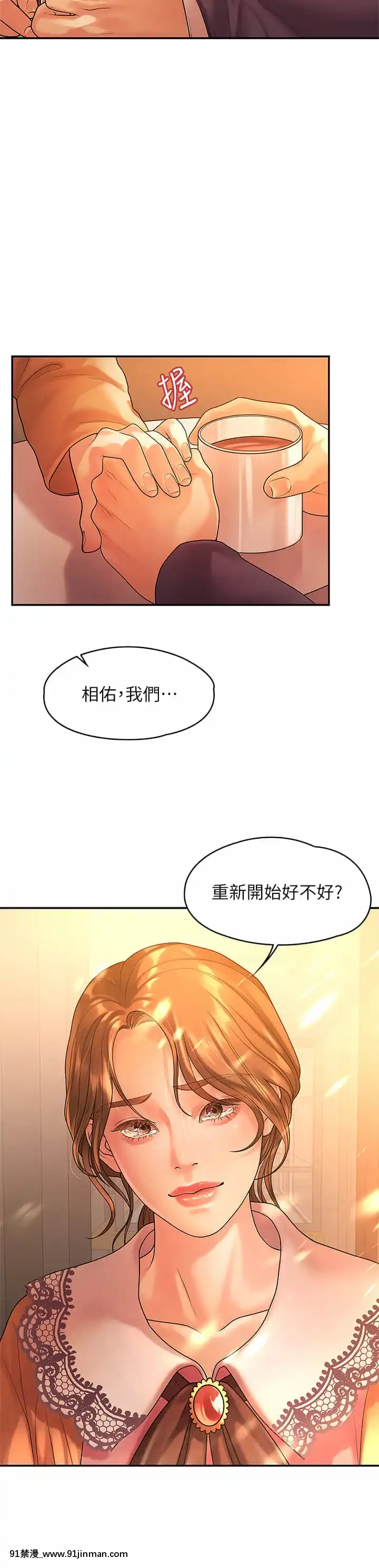 我們的非常關系53-54話[ipc drm 18h]