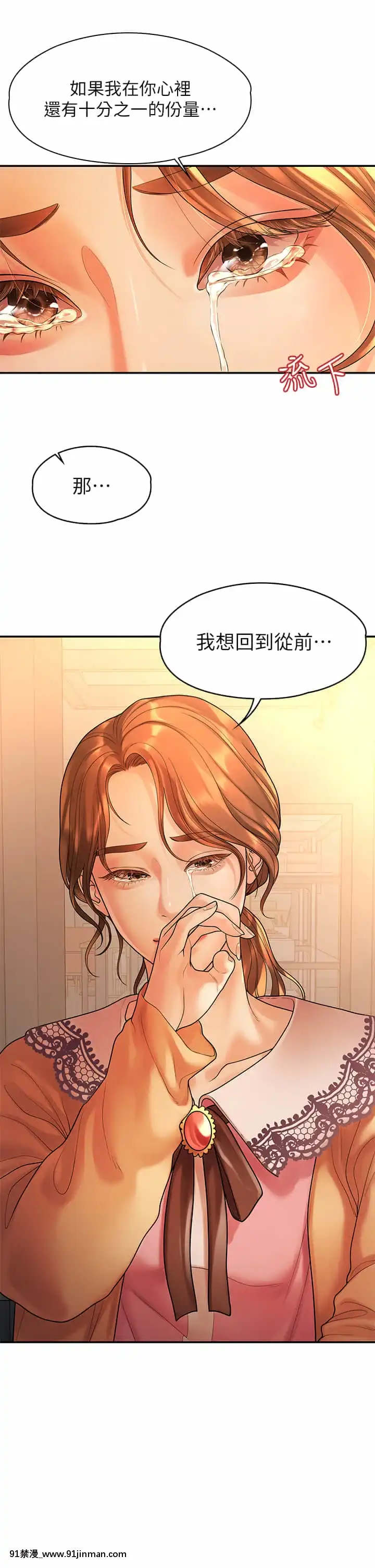 我們的非常關系53-54話[ipc drm 18h]