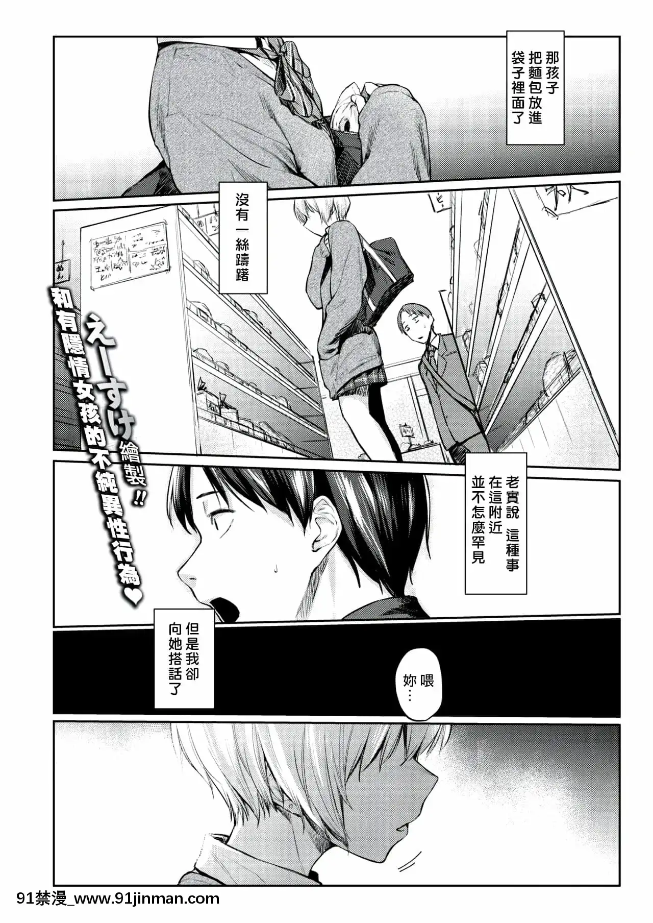 [えーすけ]シルエット(COMIC快楽天2018年12月號)[中國翻訳][DL版]無修正[h漫畫.]