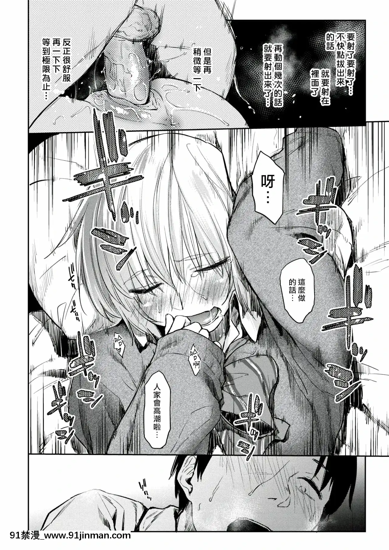 [えーすけ]シルエット(COMIC快楽天2018年12月號)[中國翻訳][DL版]無修正[h漫畫.]