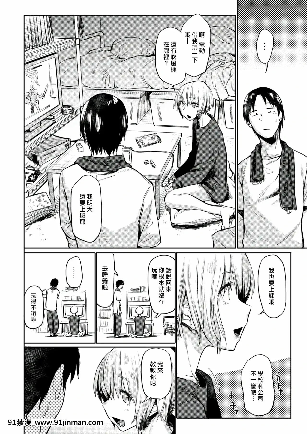 [えーすけ]シルエット(COMIC快楽天2018年12月號)[中國翻訳][DL版]無修正[h漫畫.]