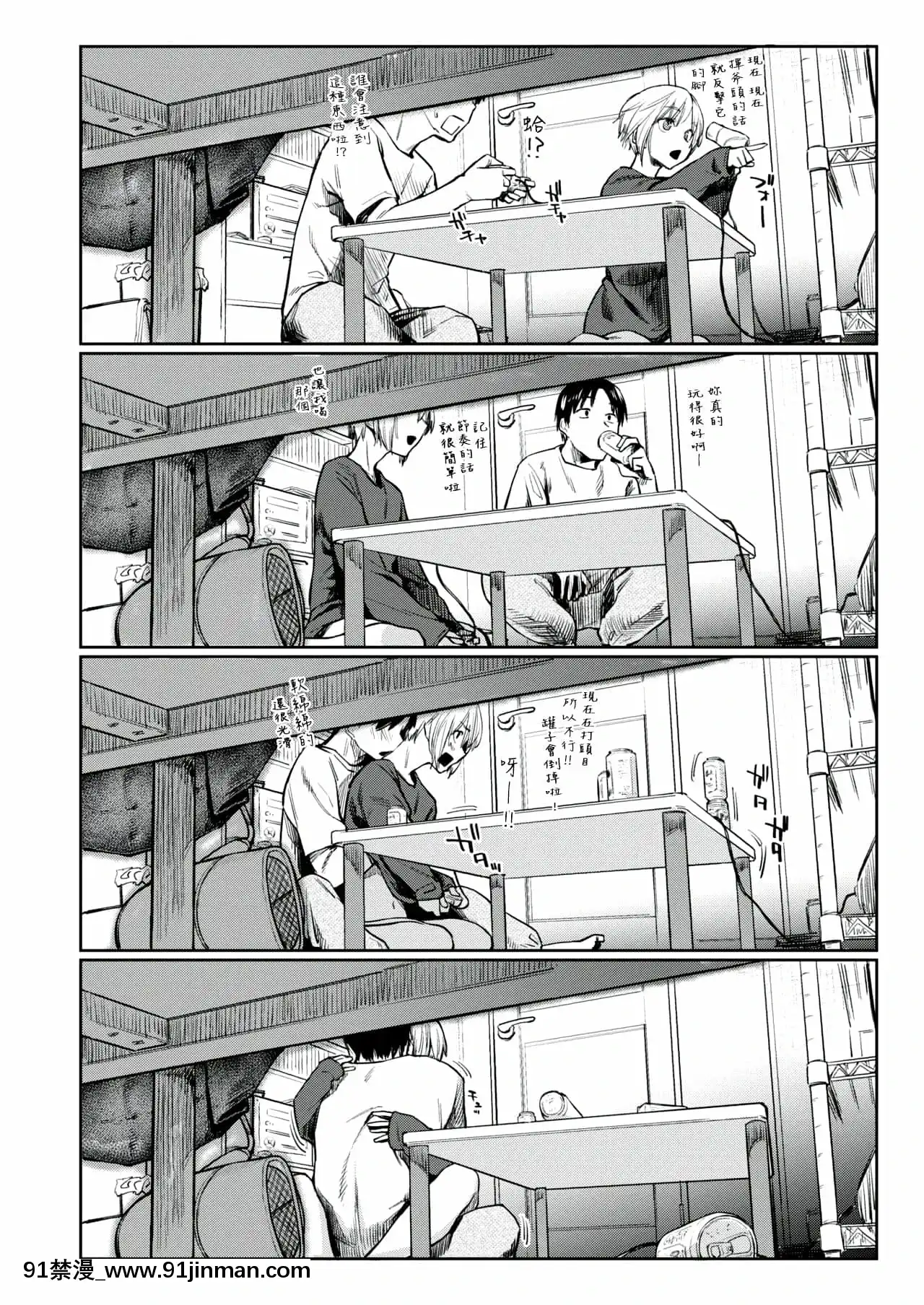 [えーすけ]シルエット(COMIC快楽天2018年12月號)[中國翻訳][DL版]無修正[h漫畫.]