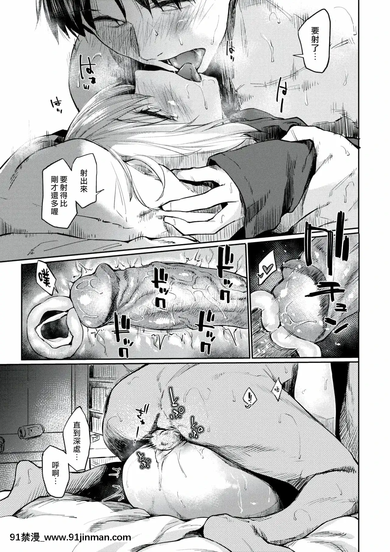 [えーすけ]シルエット(COMIC快楽天2018年12月號)[中國翻訳][DL版]無修正[h漫畫.]