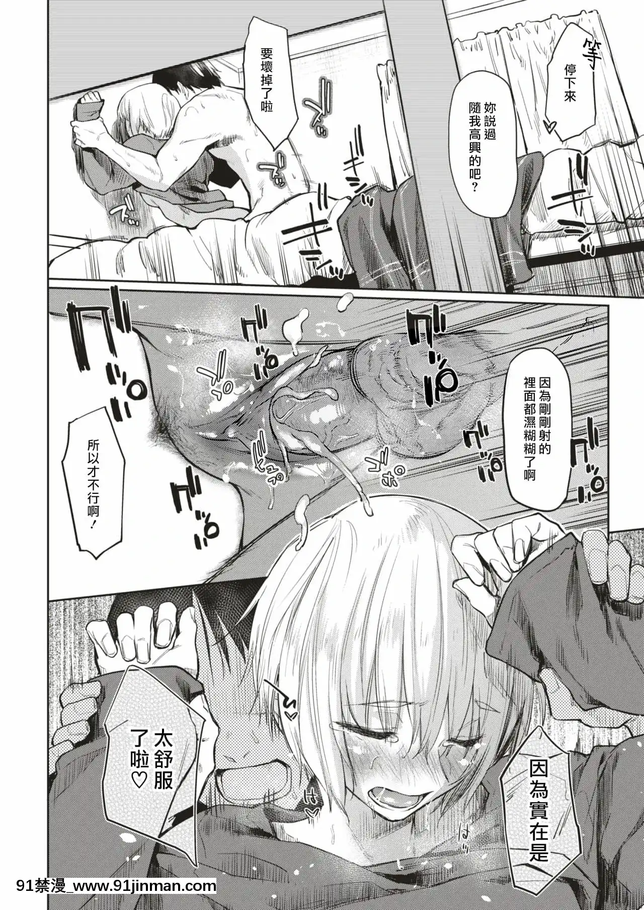 [えーすけ]シルエット(COMIC快楽天2018年12月號)[中國翻訳][DL版]無修正[h漫畫.]