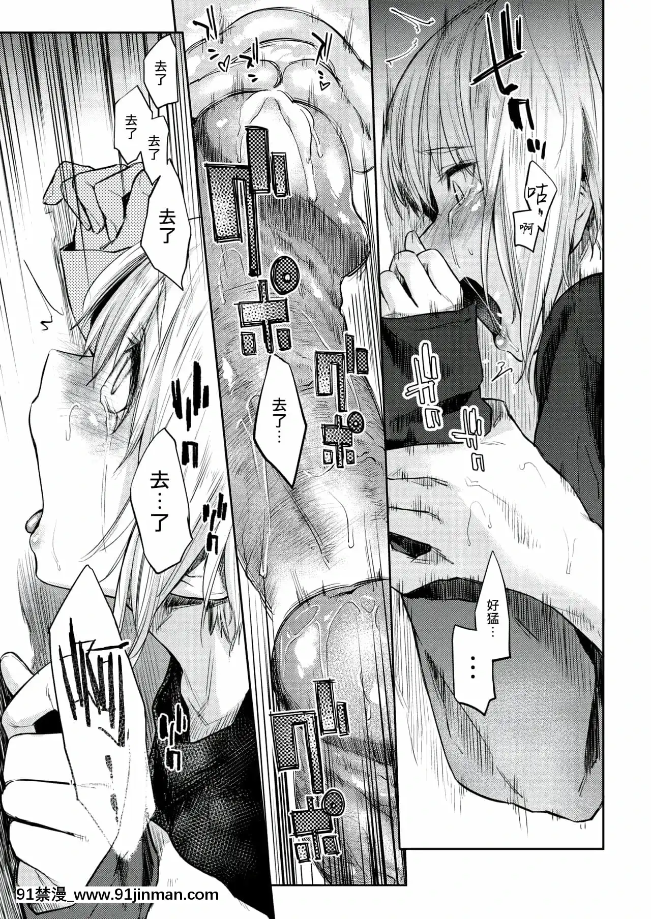 [えーすけ]シルエット(COMIC快楽天2018年12月號)[中國翻訳][DL版]無修正[h漫畫.]