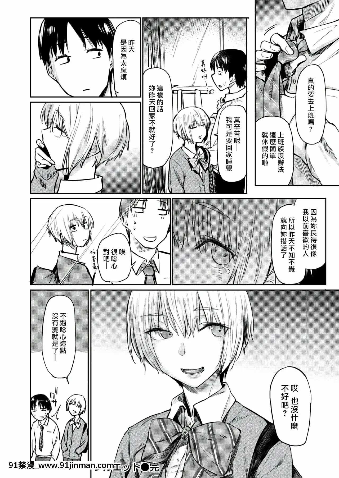 [えーすけ]シルエット(COMIC快楽天2018年12月號)[中國翻訳][DL版]無修正[h漫畫.]