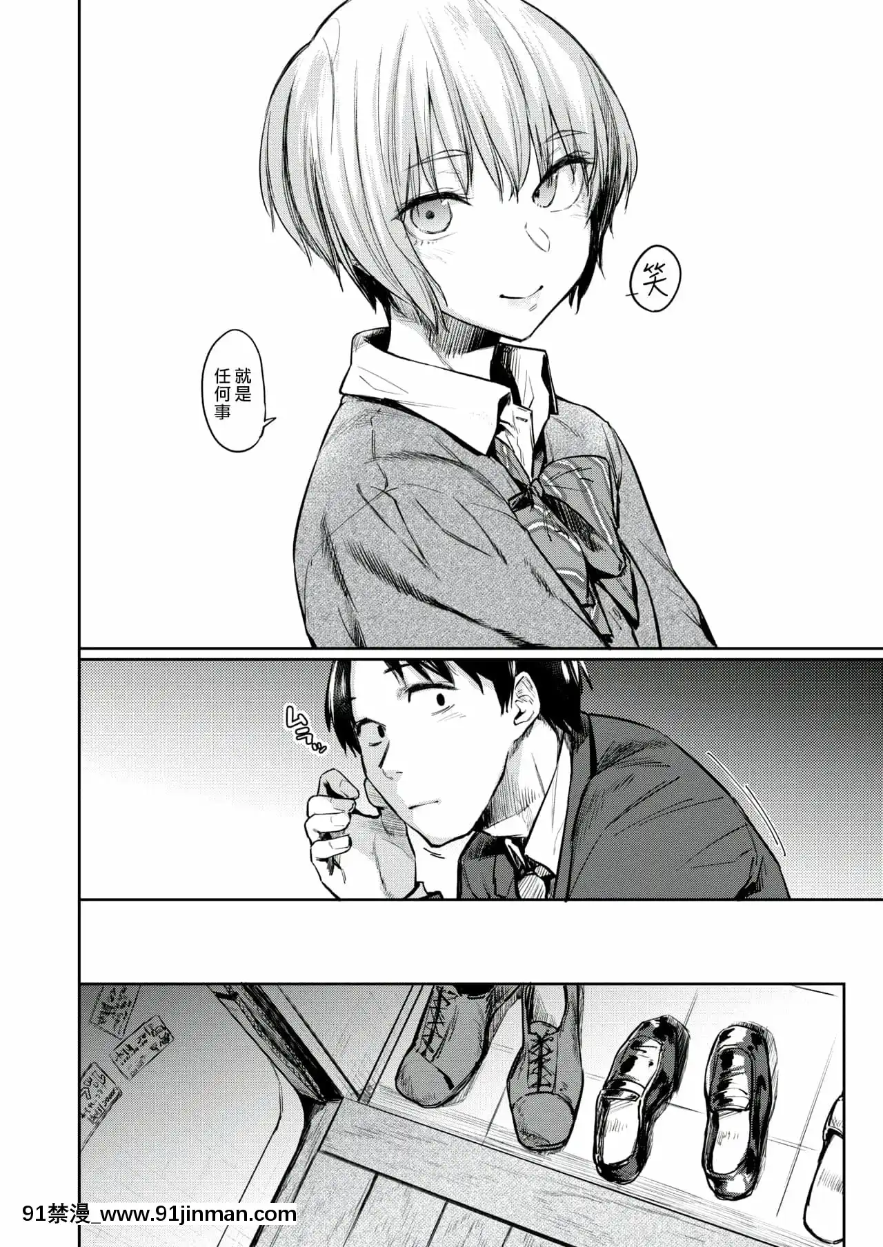 [えーすけ]シルエット(COMIC快楽天2018年12月號)[中國翻訳][DL版]無修正[h漫畫.]