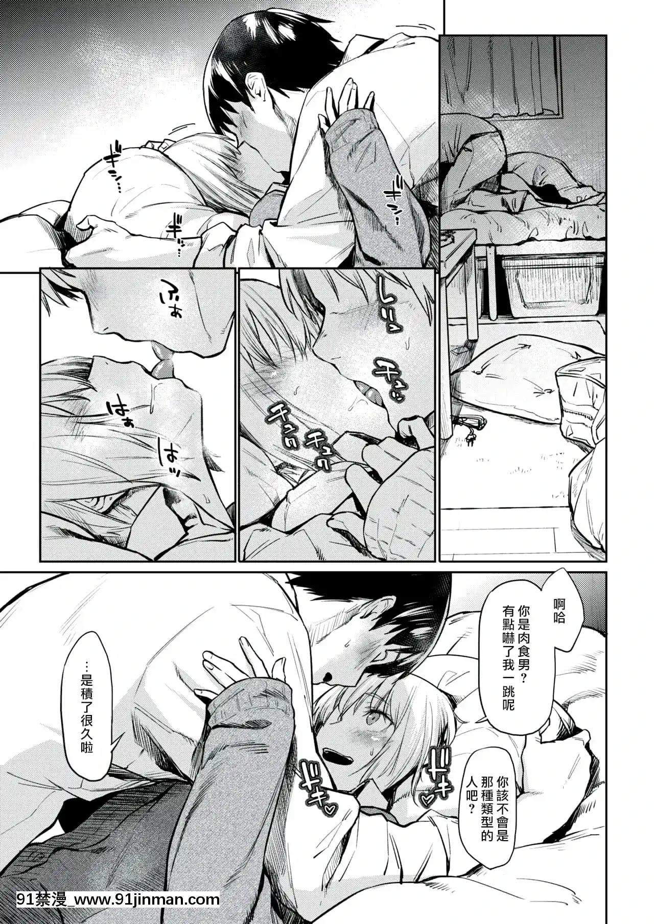 [えーすけ]シルエット(COMIC快楽天2018年12月號)[中國翻訳][DL版]無修正[h漫畫.]