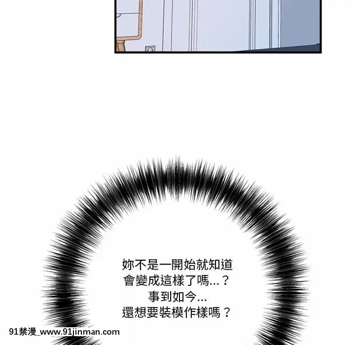 奪愛秘密計劃1-12話[tax label 18h]