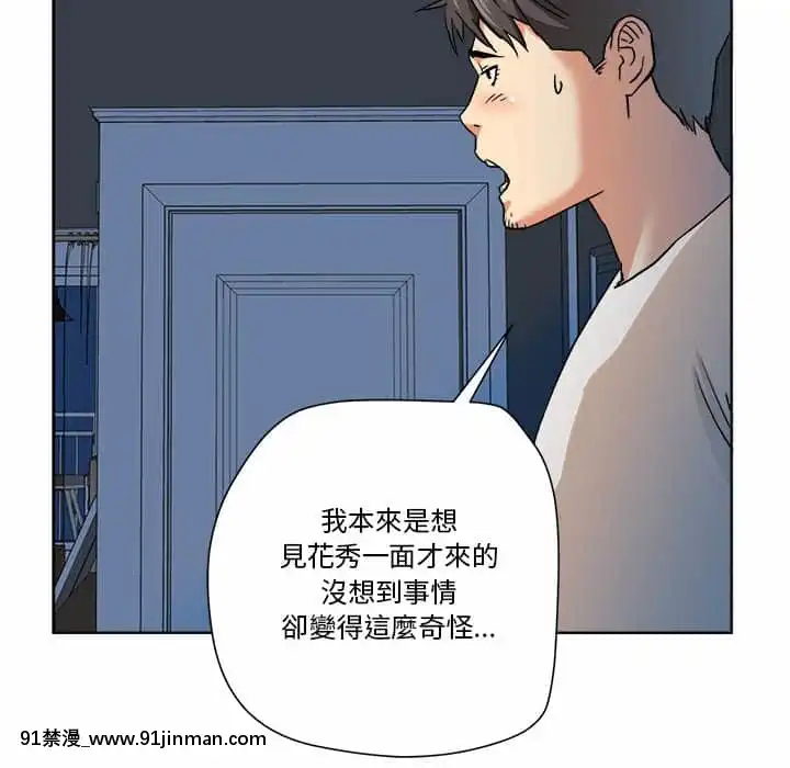 奪愛秘密計劃1-12話[tax label 18h]
