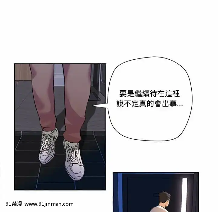 奪愛秘密計劃1-12話[tax label 18h]