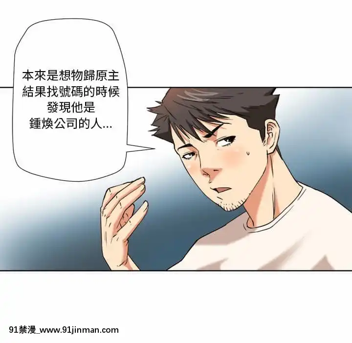 奪愛秘密計劃1-12話[tax label 18h]