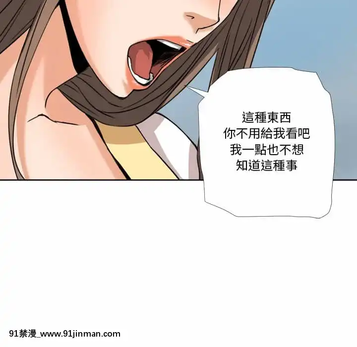 奪愛秘密計劃1-12話[tax label 18h]