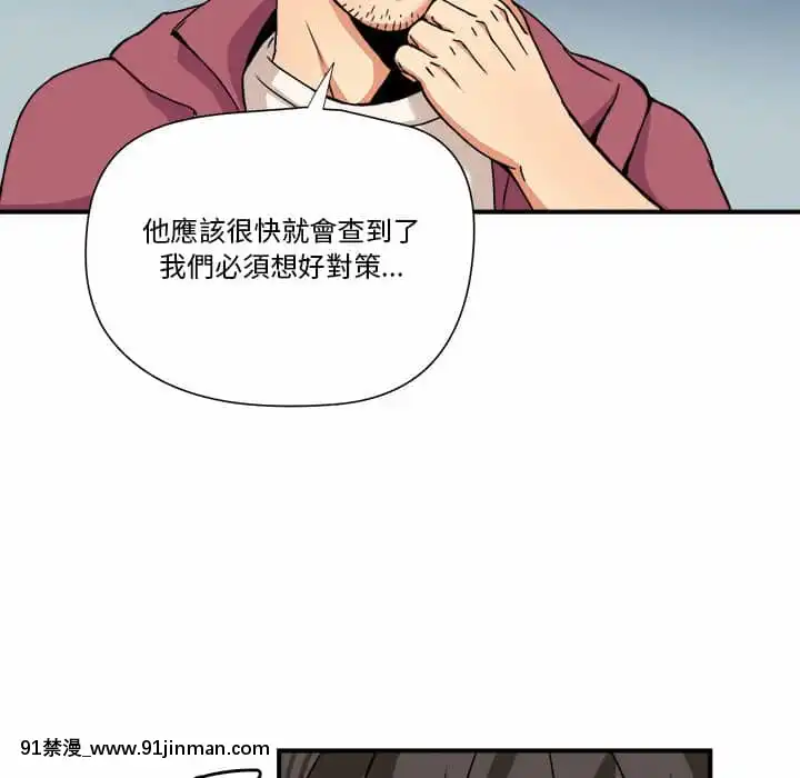 奪愛秘密計劃1-12話[tax label 18h]